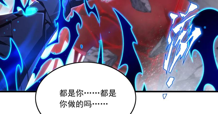 《来自深渊的我今天也要拯救人类》第139话 女神的真相 第4页