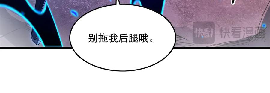 《来自深渊的我今天也要拯救人类》第139话 女神的真相 第126页