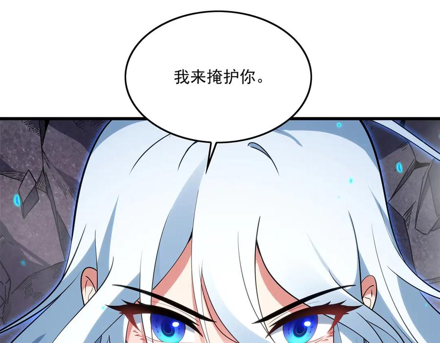 《来自深渊的我今天也要拯救人类》第139话 女神的真相 第104页