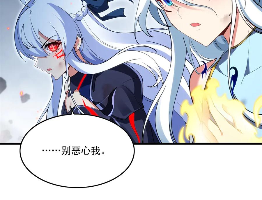 《来自深渊的我今天也要拯救人类》第139话 女神的真相 第112页
