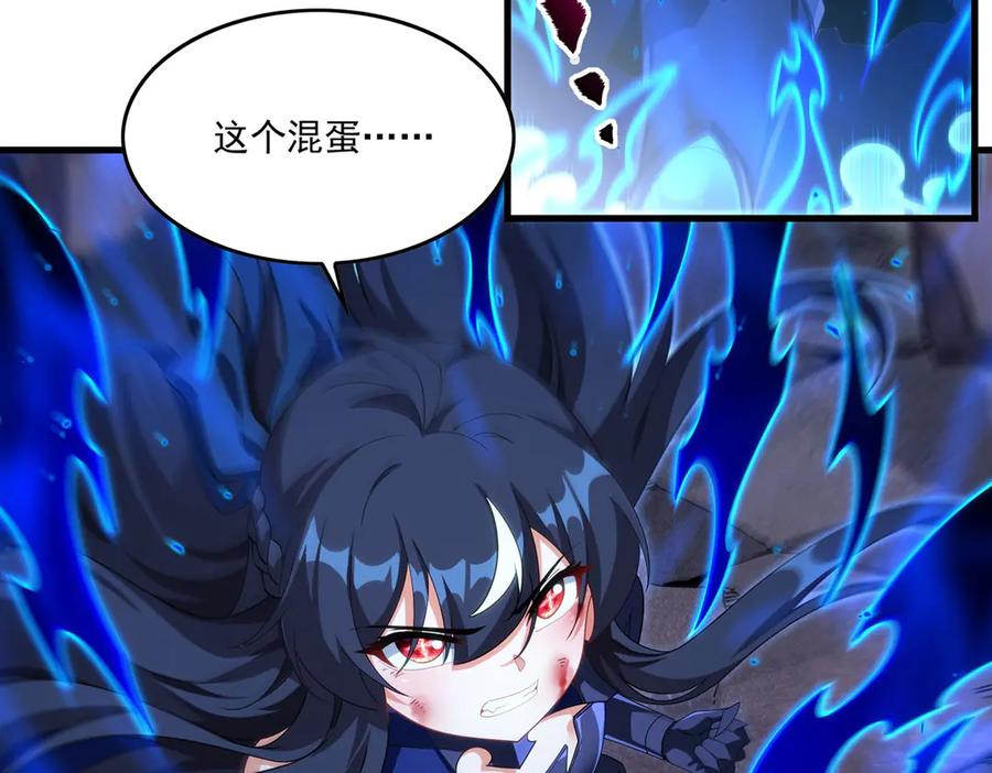 《来自深渊的我今天也要拯救人类》第139话 女神的真相 第7页