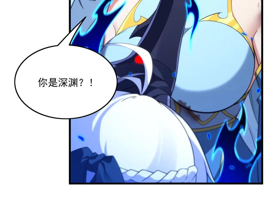 《来自深渊的我今天也要拯救人类》第139话 女神的真相 第71页
