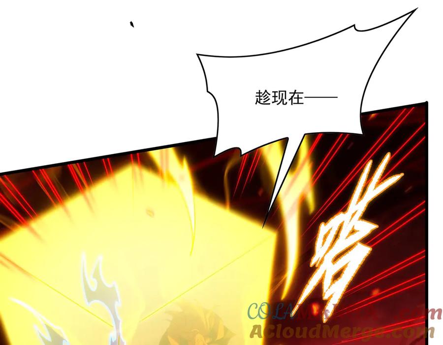 《来自深渊的我今天也要拯救人类》第139话 女神的真相 第137页