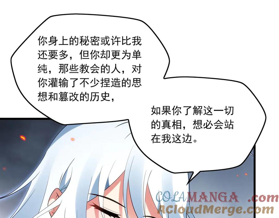《来自深渊的我今天也要拯救人类》第139话 女神的真相 第113页
