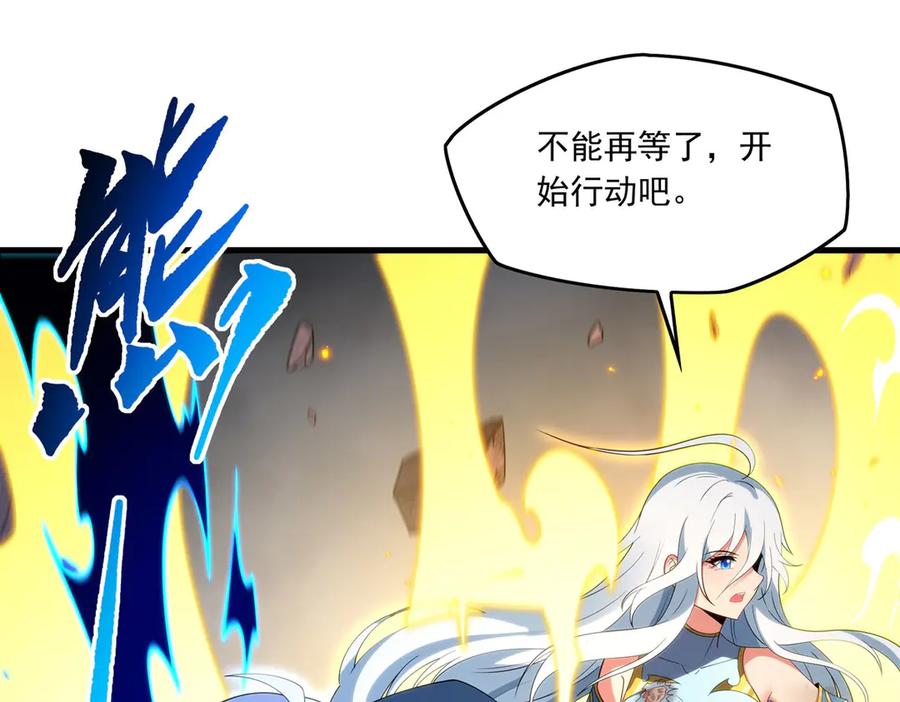 《来自深渊的我今天也要拯救人类》第139话 女神的真相 第123页