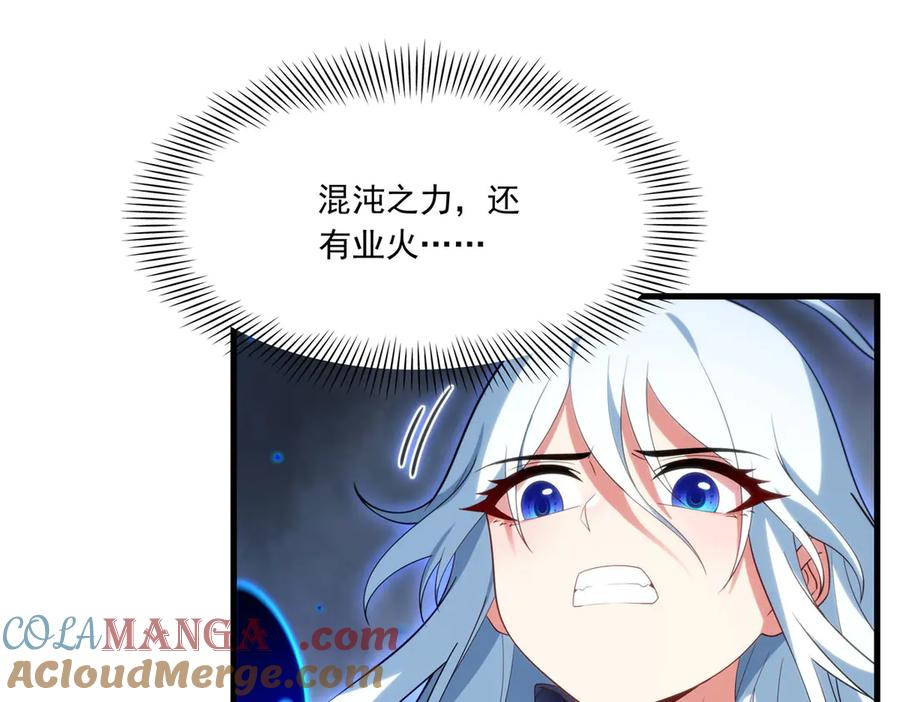 《来自深渊的我今天也要拯救人类》第139话 女神的真相 第69页
