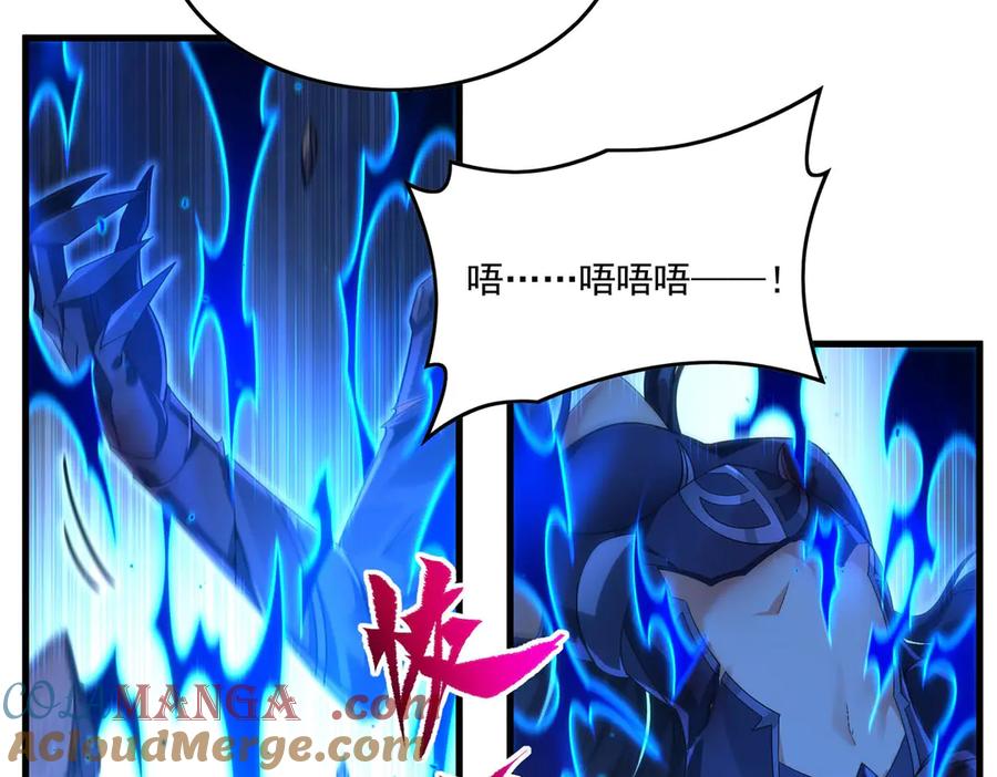 《来自深渊的我今天也要拯救人类》第139话 女神的真相 第5页