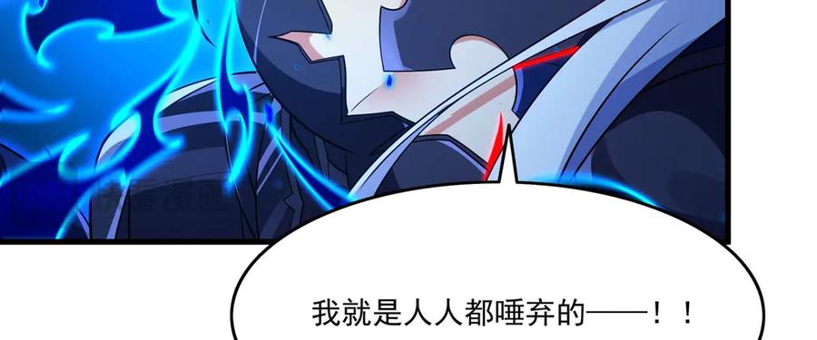 《来自深渊的我今天也要拯救人类》第139话 女神的真相 第74页