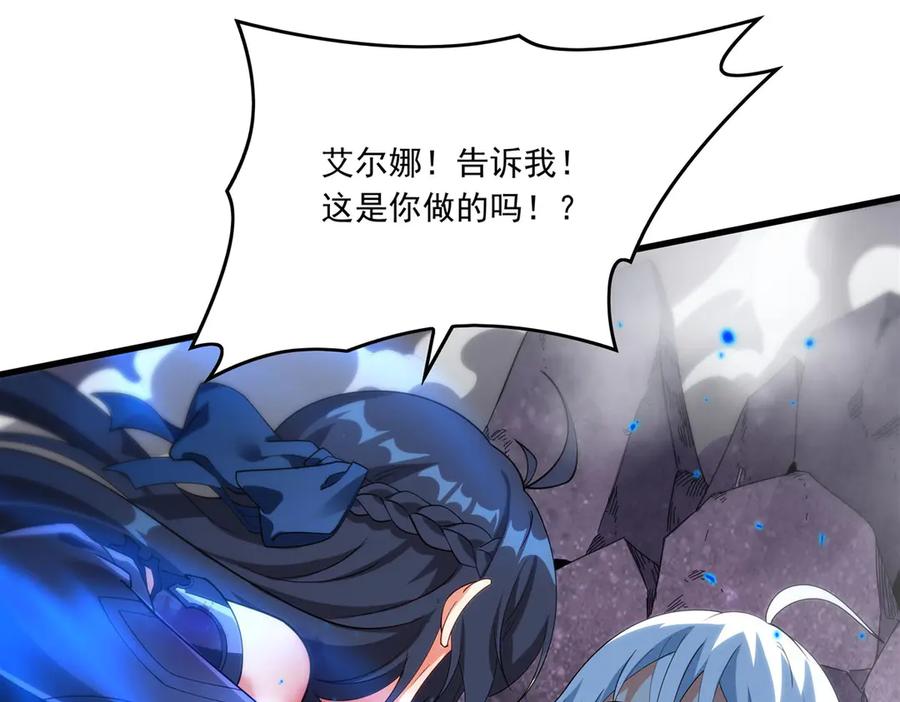 《来自深渊的我今天也要拯救人类》第139话 女神的真相 第20页