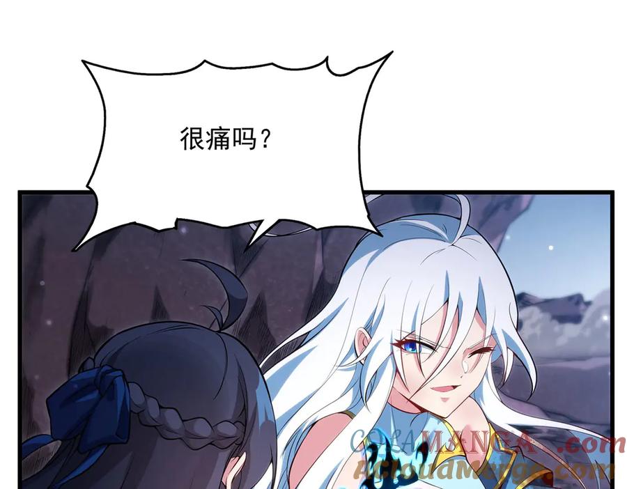 《来自深渊的我今天也要拯救人类》第141话 神之残骸 第129页