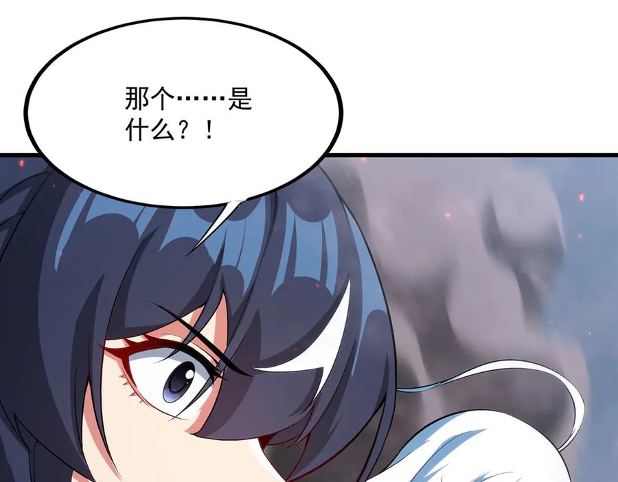 《来自深渊的我今天也要拯救人类》第141话 神之残骸 第23页