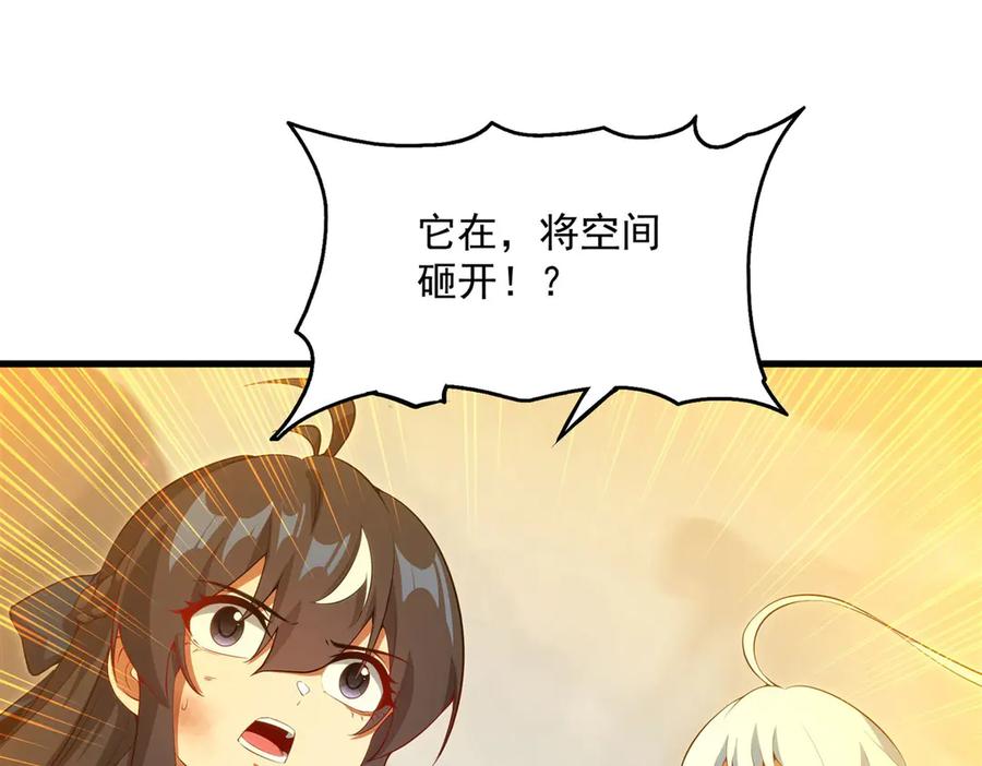《来自深渊的我今天也要拯救人类》第141话 神之残骸 第64页