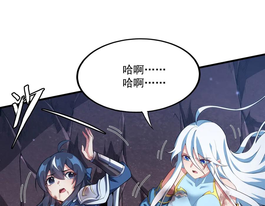 《来自深渊的我今天也要拯救人类》第141话 神之残骸 第122页