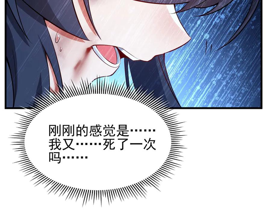 《来自深渊的我今天也要拯救人类》第141话 神之残骸 第106页