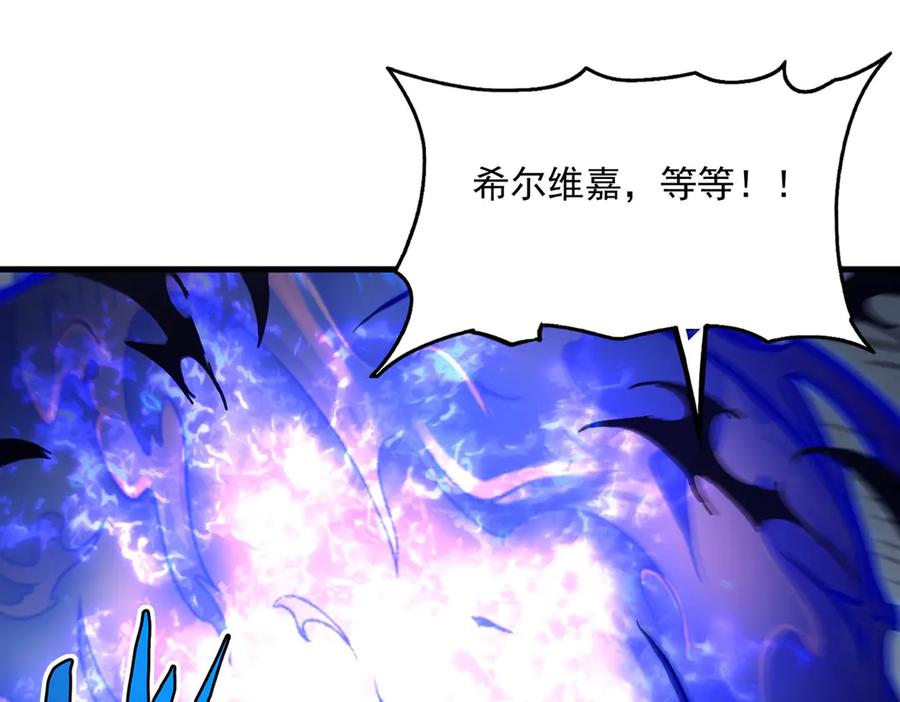 《来自深渊的我今天也要拯救人类》第141话 神之残骸 第72页