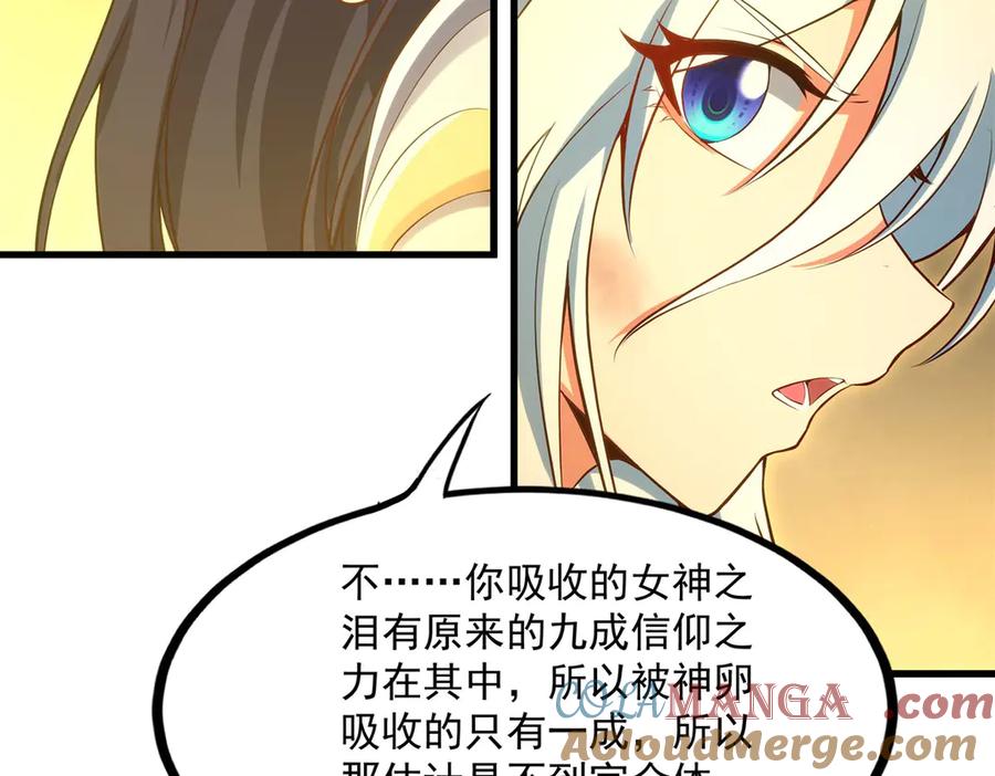 《来自深渊的我今天也要拯救人类》第141话 神之残骸 第45页