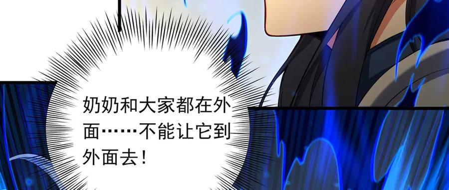 《来自深渊的我今天也要拯救人类》第141话 神之残骸 第68页