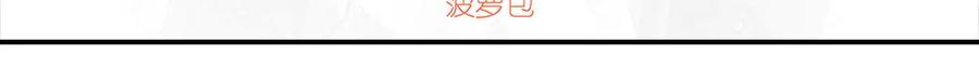 《来自深渊的我今天也要拯救人类》第141话 神之残骸 第3页