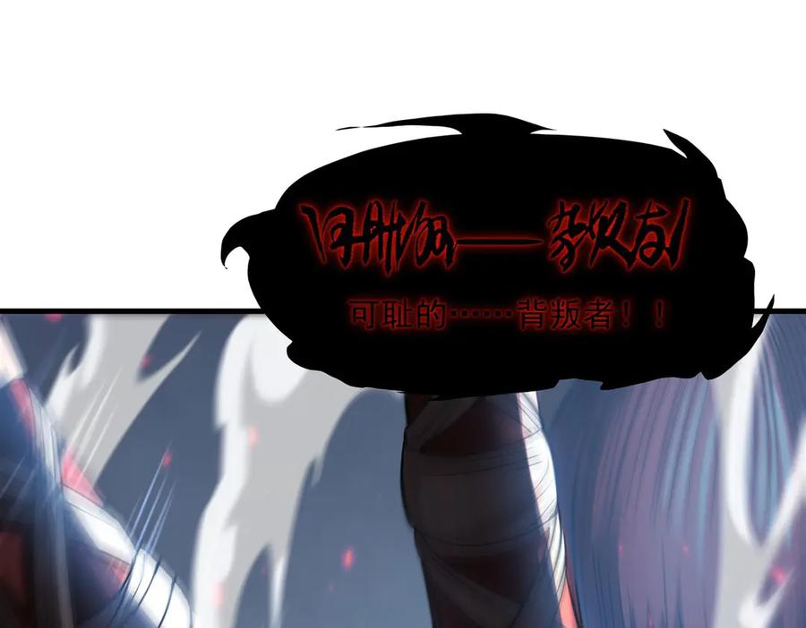 《来自深渊的我今天也要拯救人类》第141话 神之残骸 第108页