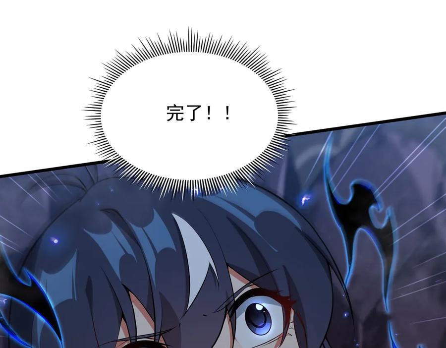 《来自深渊的我今天也要拯救人类》第141话 神之残骸 第112页