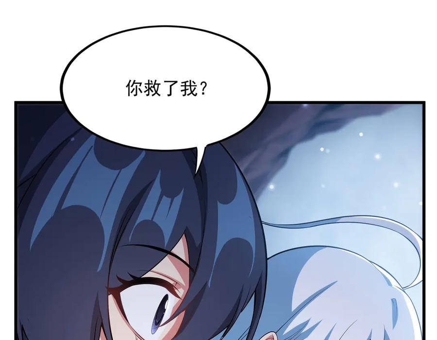 《来自深渊的我今天也要拯救人类》第141话 神之残骸 第124页
