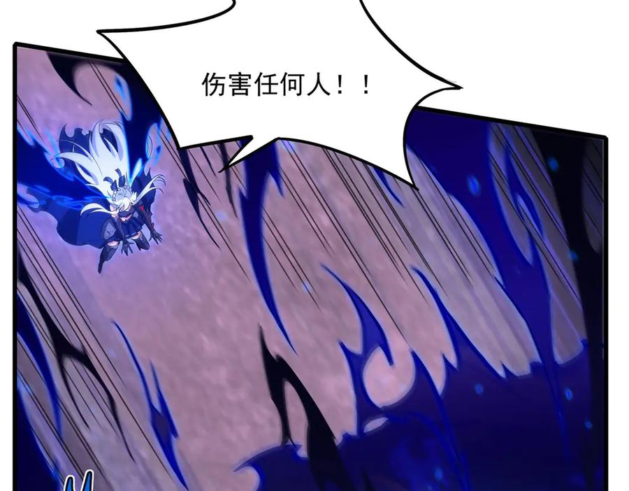 《来自深渊的我今天也要拯救人类》第141话 神之残骸 第76页