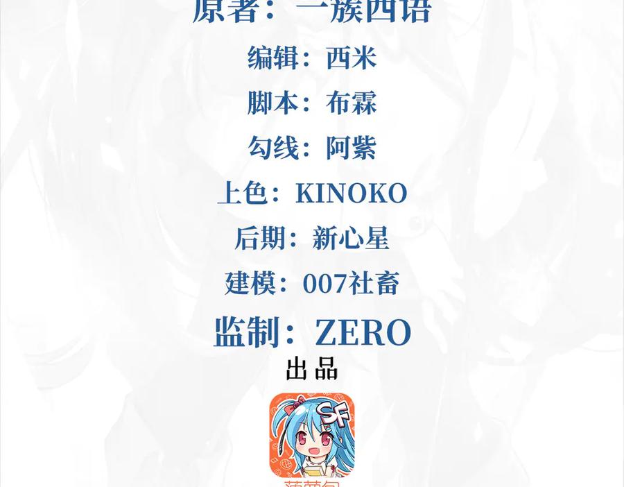 《来自深渊的我今天也要拯救人类》第141话 神之残骸 第2页