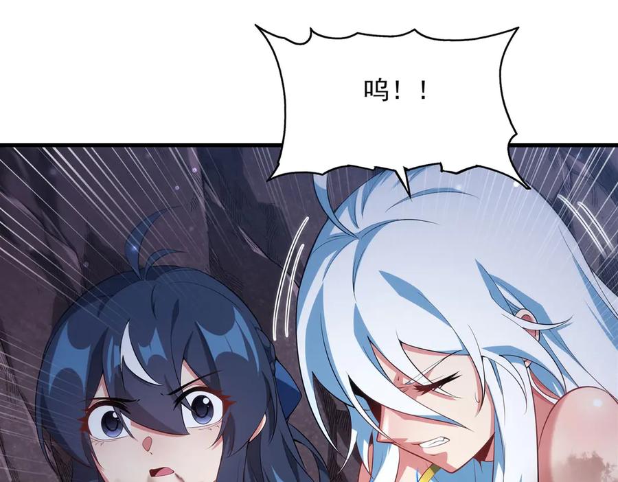 《来自深渊的我今天也要拯救人类》第141话 神之残骸 第127页
