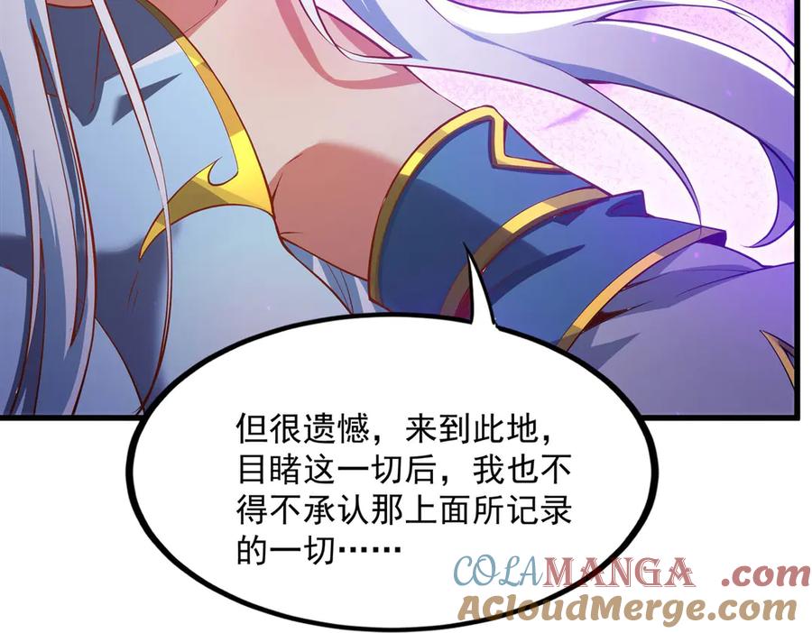 《来自深渊的我今天也要拯救人类》第141话 神之残骸 第37页