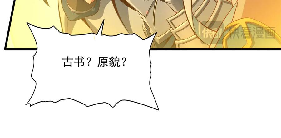 《来自深渊的我今天也要拯救人类》第141话 神之残骸 第34页