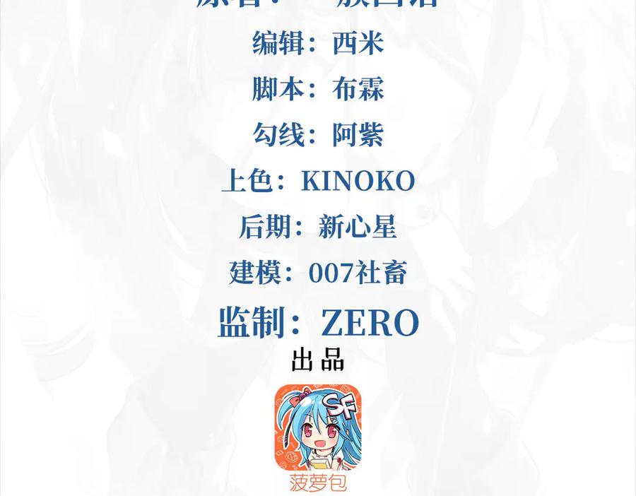 《来自深渊的我今天也要拯救人类》第143话 终结一击 第2页