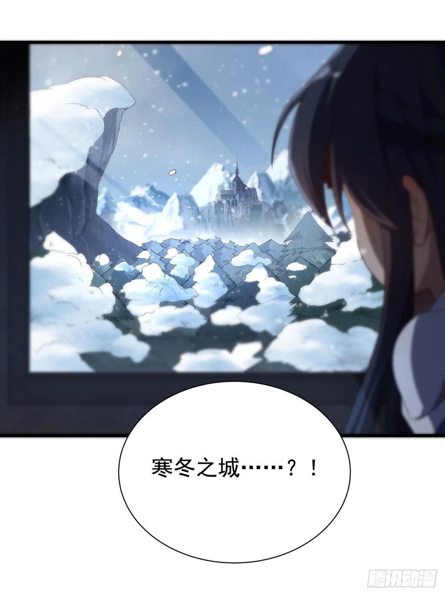 《来自深渊的我今天也要拯救人类》第13话 册封盛典 第32页