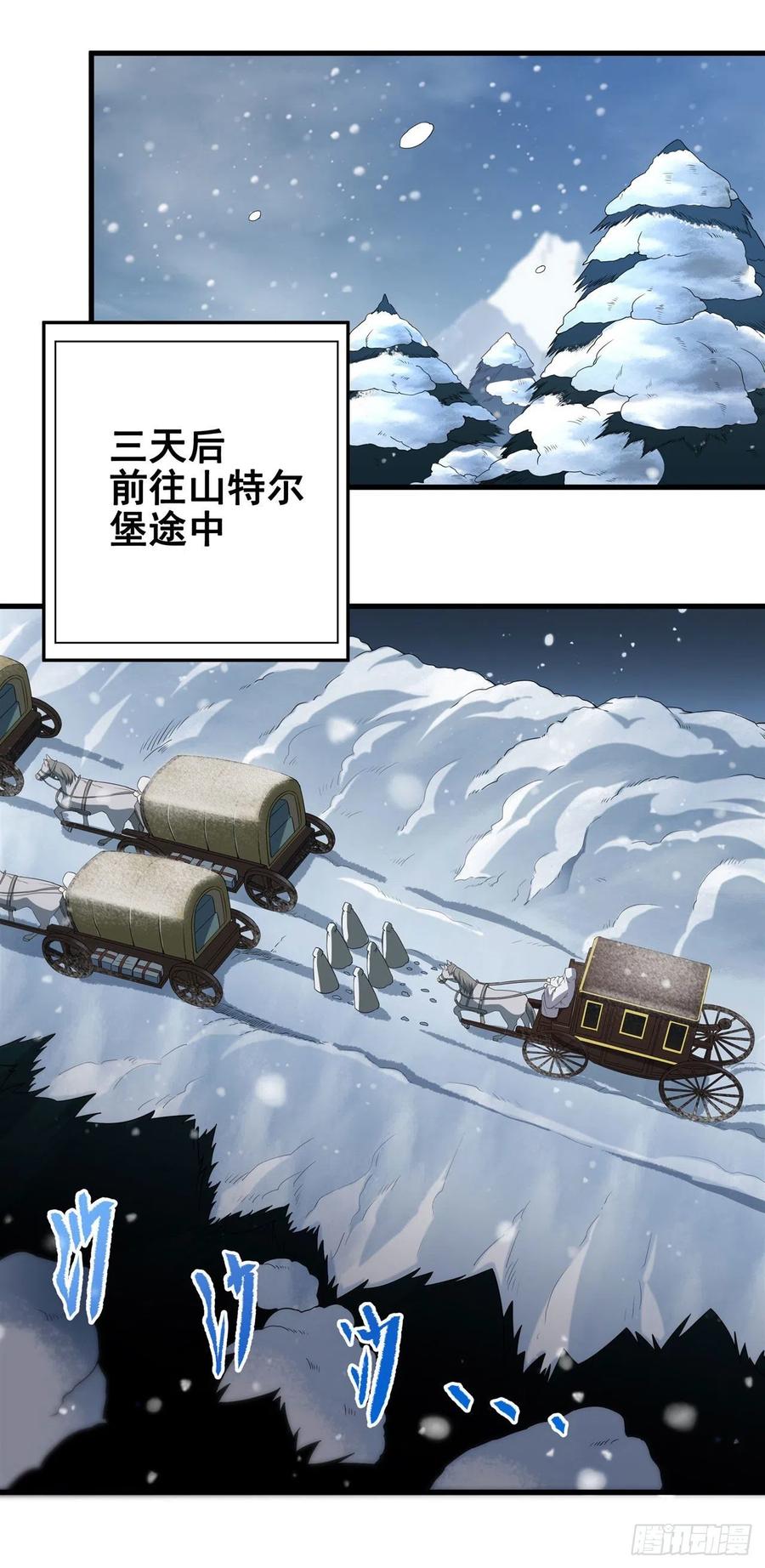 《来自深渊的我今天也要拯救人类》第13话 册封盛典 第23页
