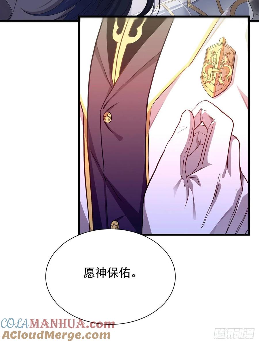 《来自深渊的我今天也要拯救人类》第13话 册封盛典 第7页