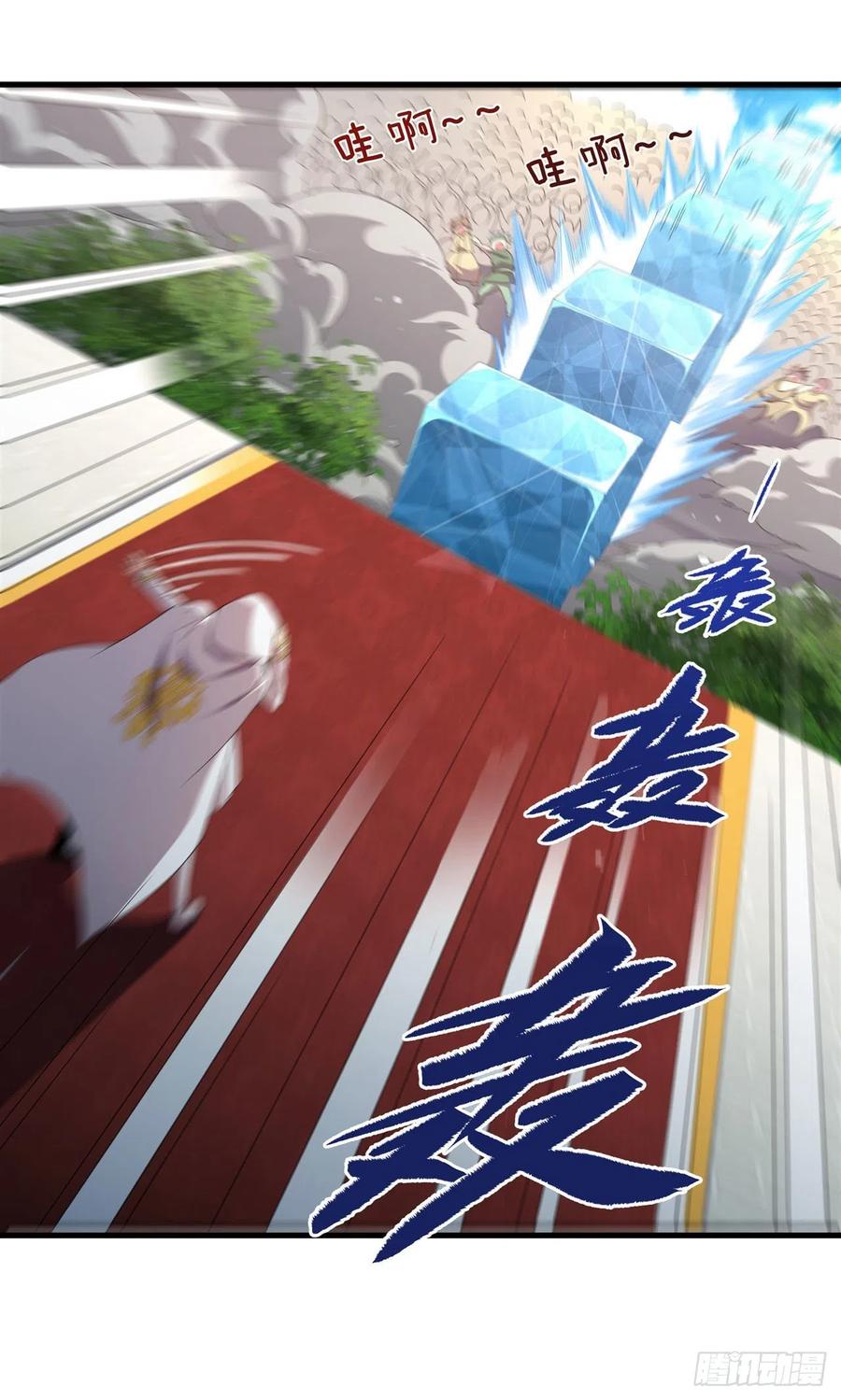 《来自深渊的我今天也要拯救人类》第13话 册封盛典 第17页