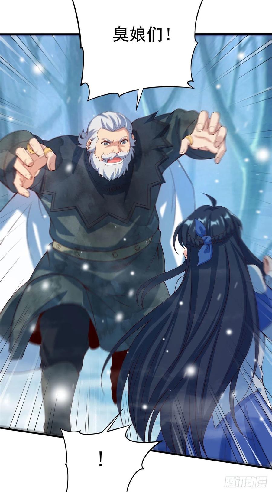 《来自深渊的我今天也要拯救人类》第14话 罪业之火 第32页