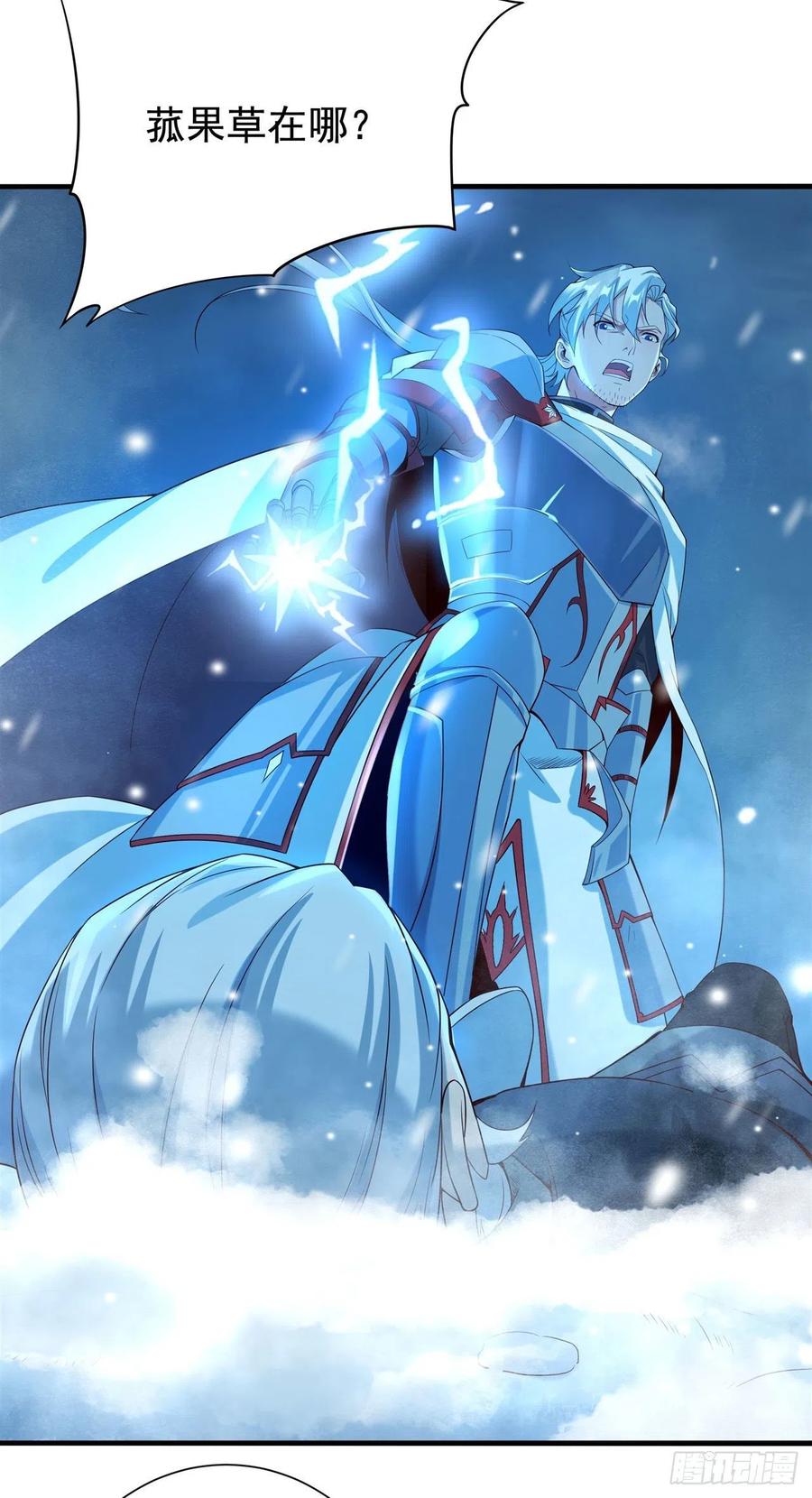 《来自深渊的我今天也要拯救人类》第14话 罪业之火 第15页