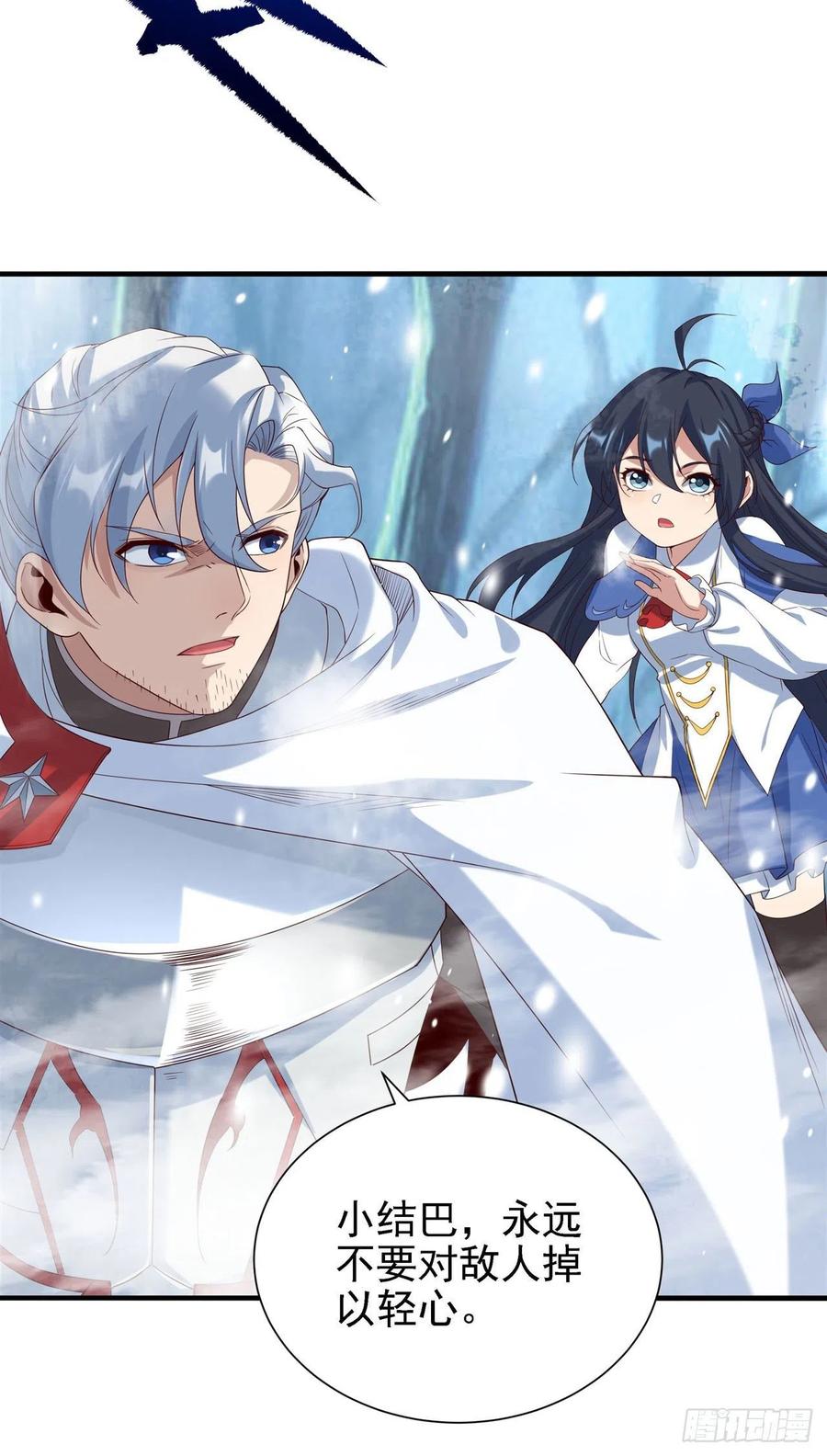 《来自深渊的我今天也要拯救人类》第14话 罪业之火 第42页