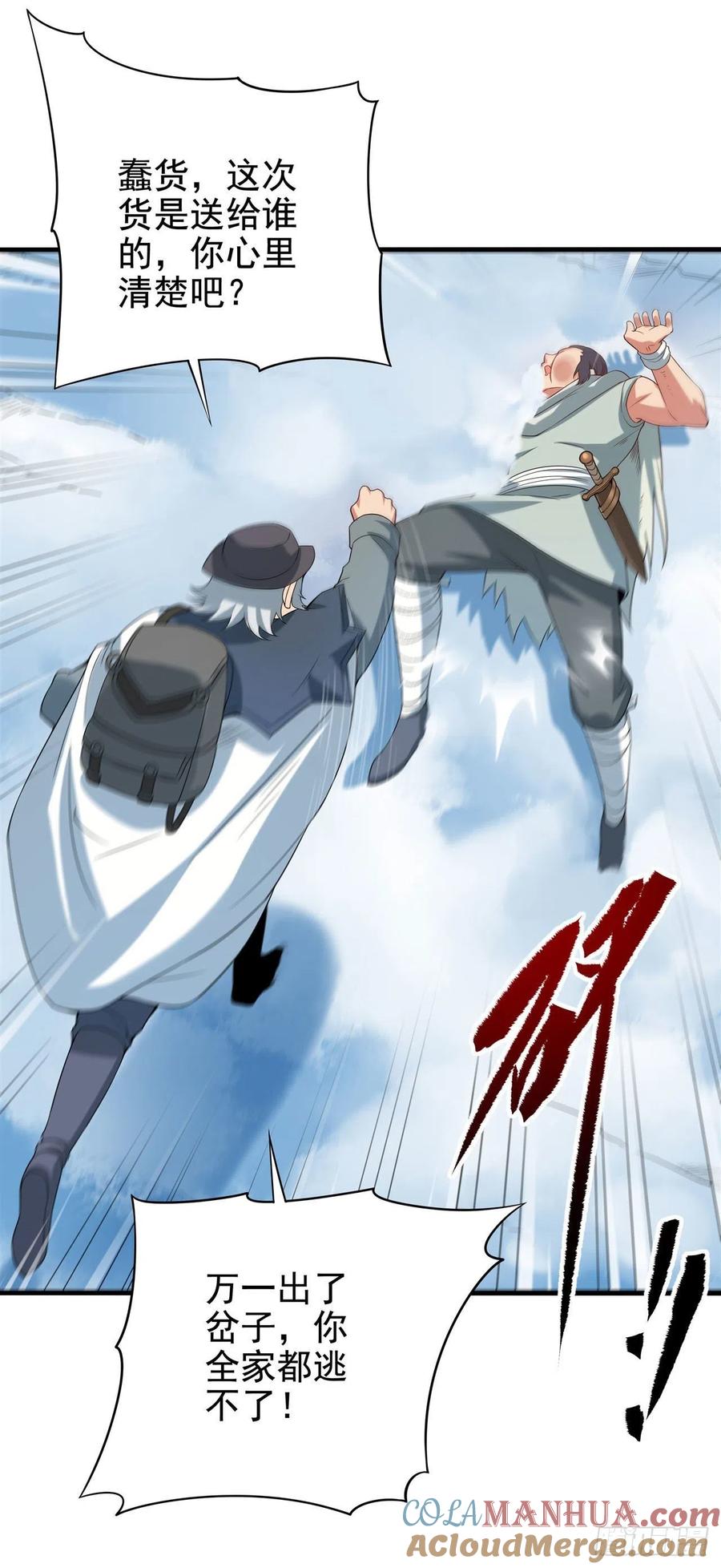 《来自深渊的我今天也要拯救人类》第14话 罪业之火 第4页