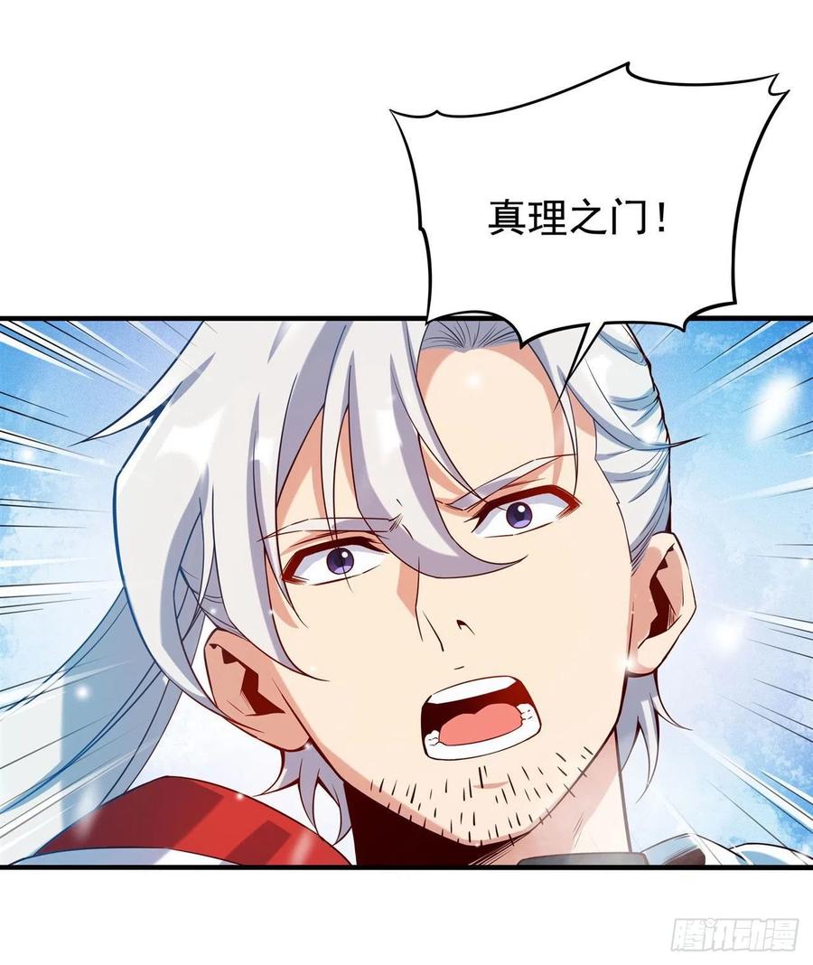 《来自深渊的我今天也要拯救人类》第14话 罪业之火 第27页