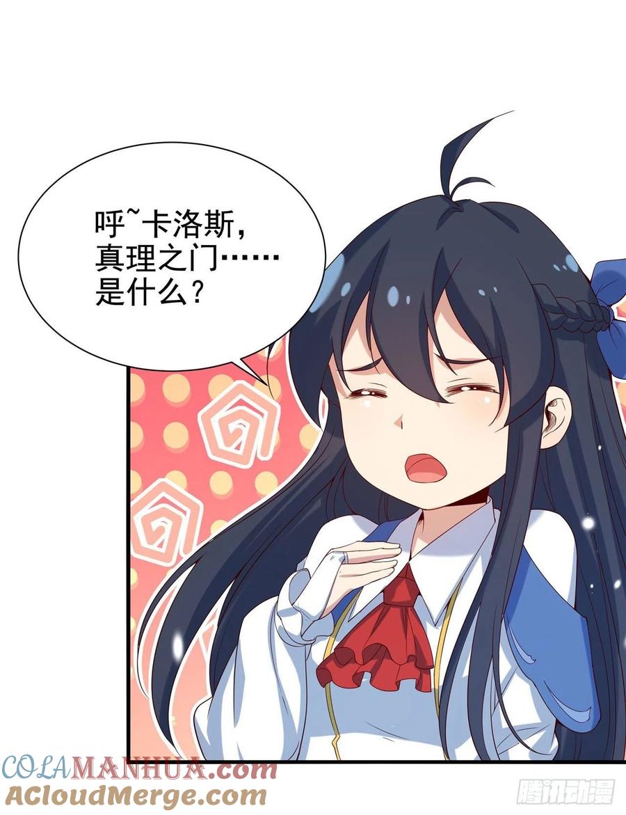 《来自深渊的我今天也要拯救人类》第14话 罪业之火 第43页