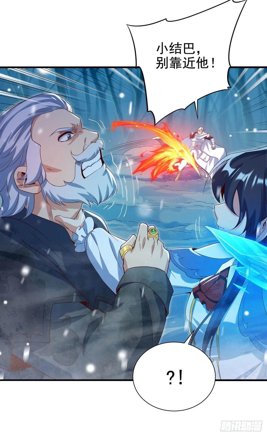 《来自深渊的我今天也要拯救人类》第14话 罪业之火 第35页