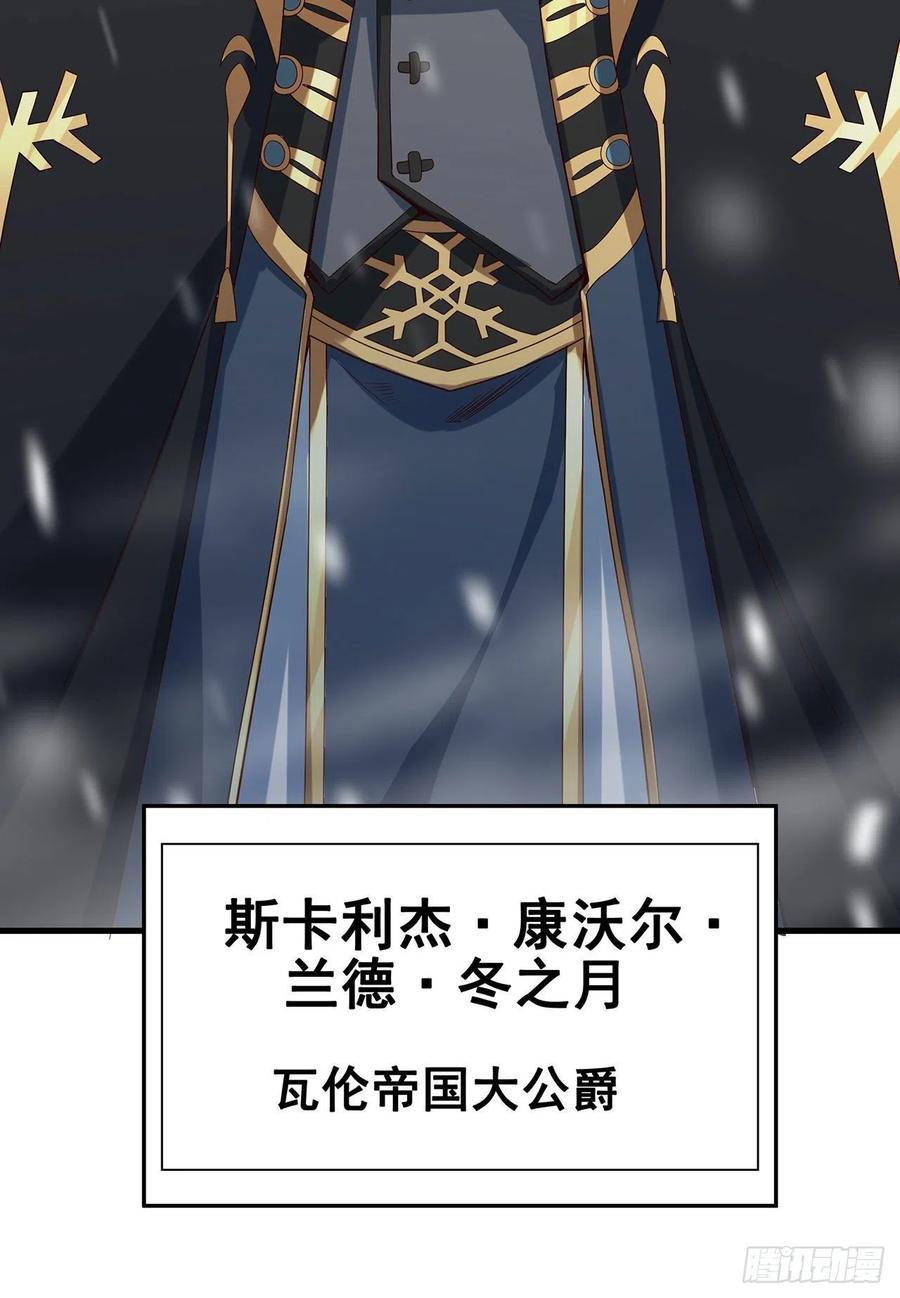 《来自深渊的我今天也要拯救人类》第14话 罪业之火 第56页