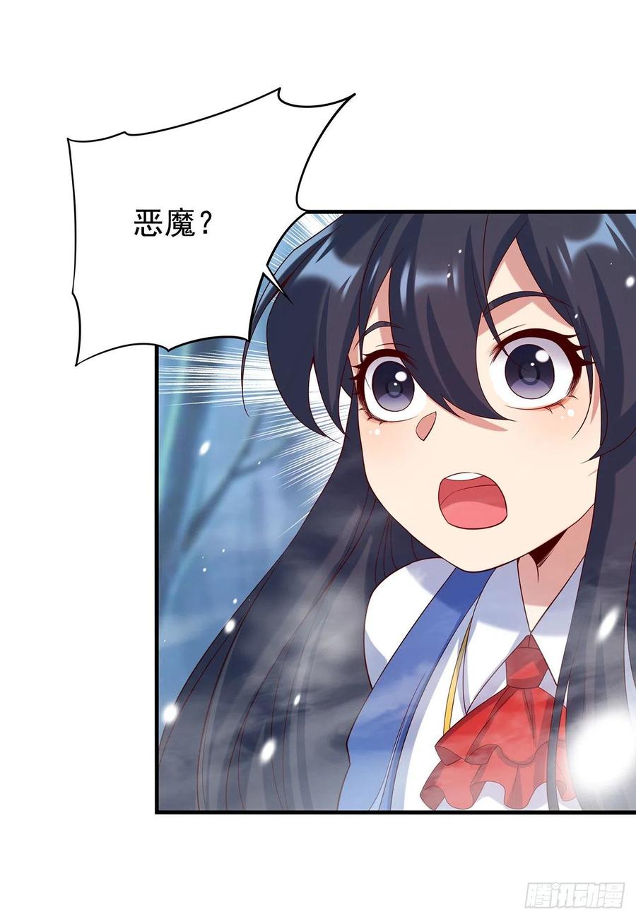 《来自深渊的我今天也要拯救人类》第14话 罪业之火 第45页