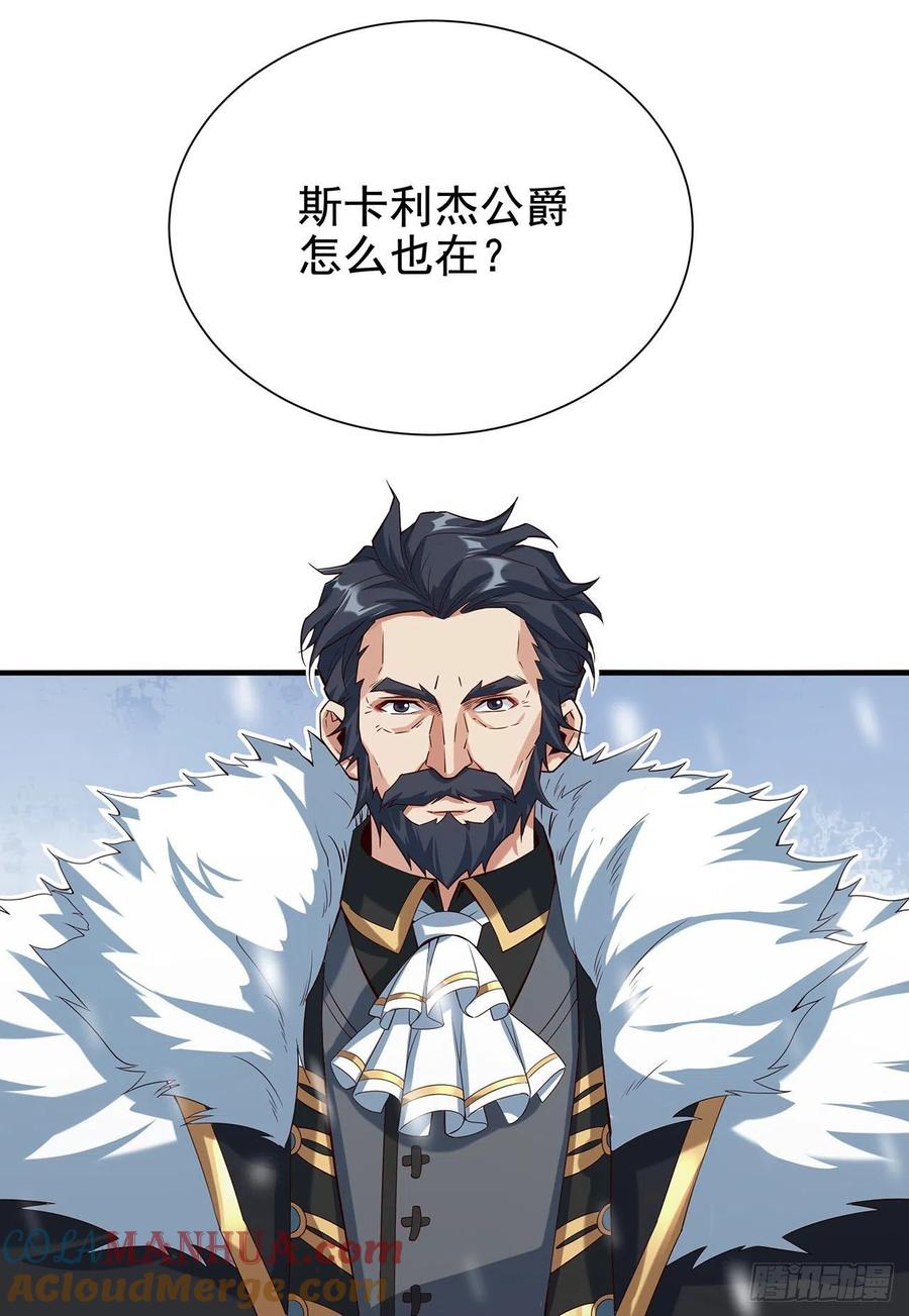 《来自深渊的我今天也要拯救人类》第14话 罪业之火 第55页