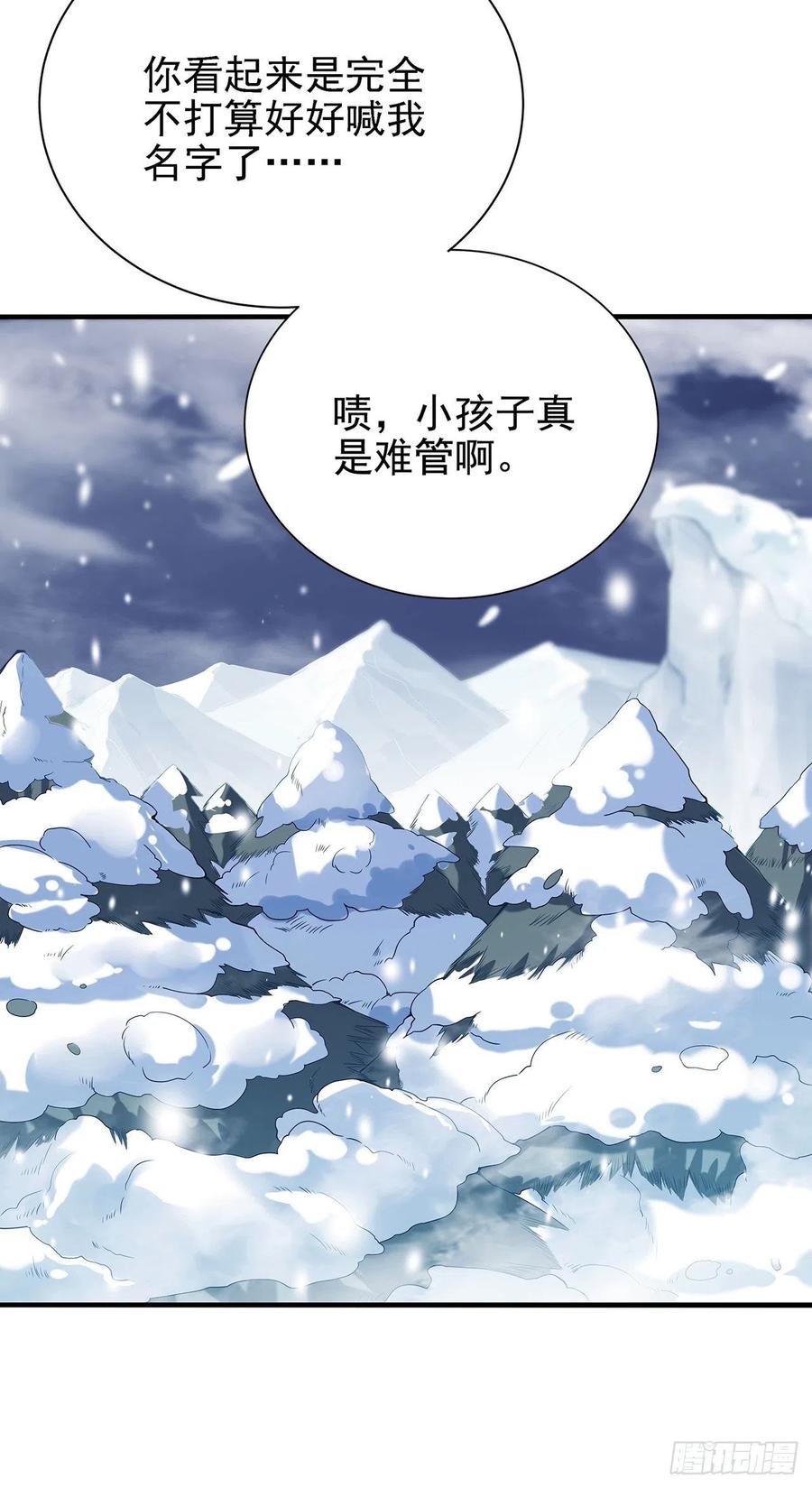 《来自深渊的我今天也要拯救人类》第14话 罪业之火 第50页