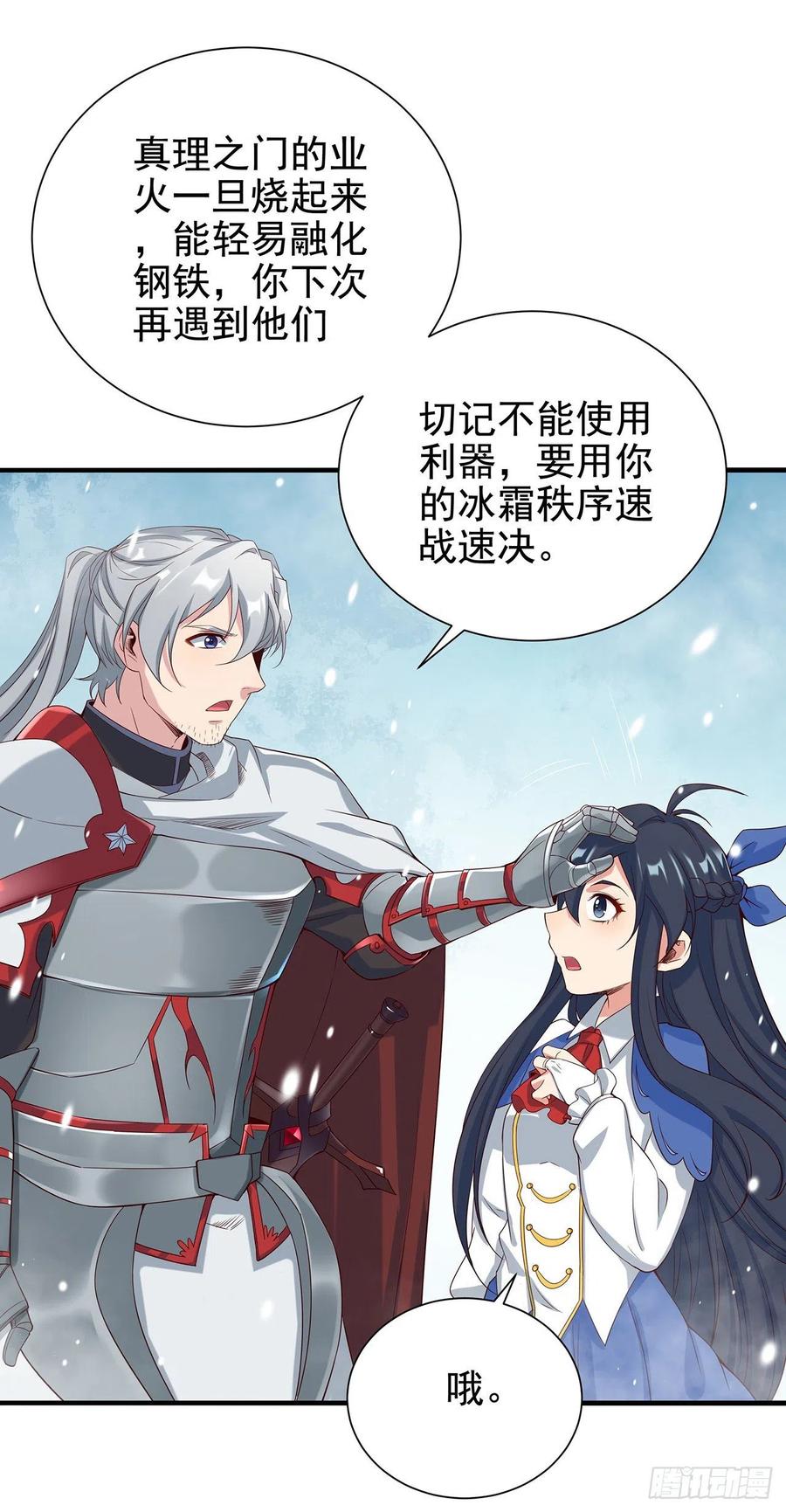 《来自深渊的我今天也要拯救人类》第14话 罪业之火 第47页