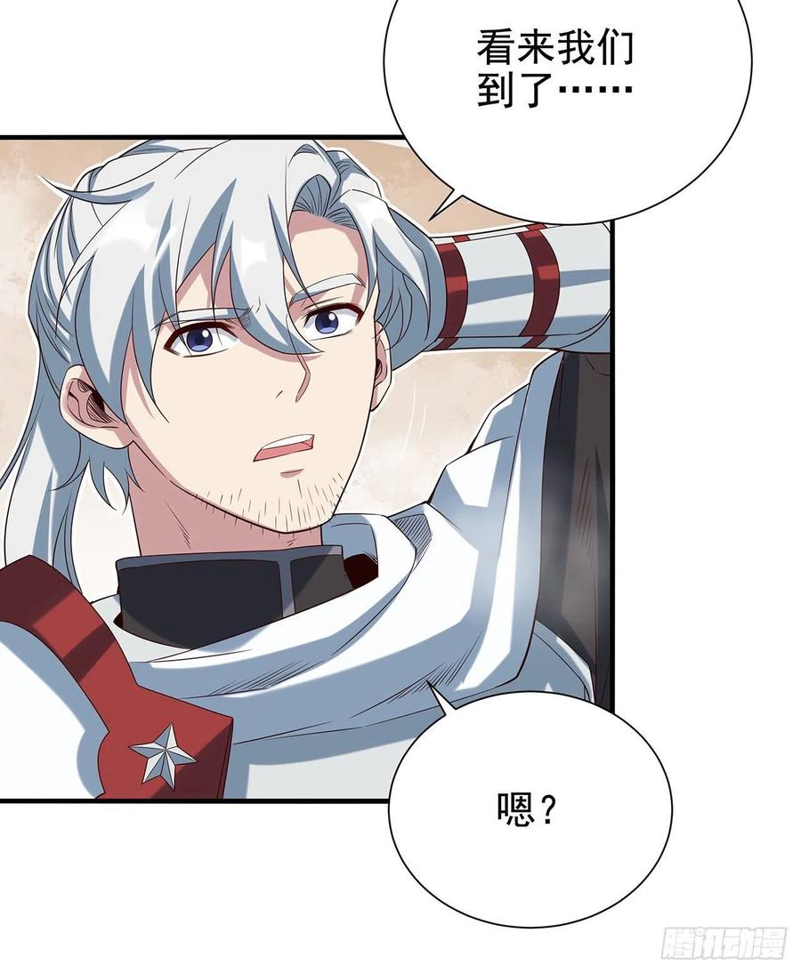 《来自深渊的我今天也要拯救人类》第14话 罪业之火 第54页
