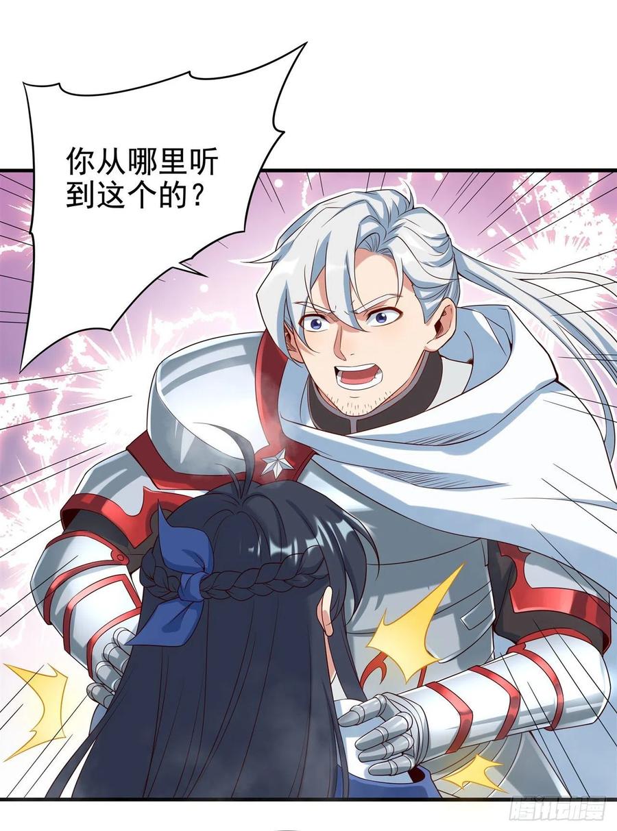 《来自深渊的我今天也要拯救人类》第14话 罪业之火 第8页