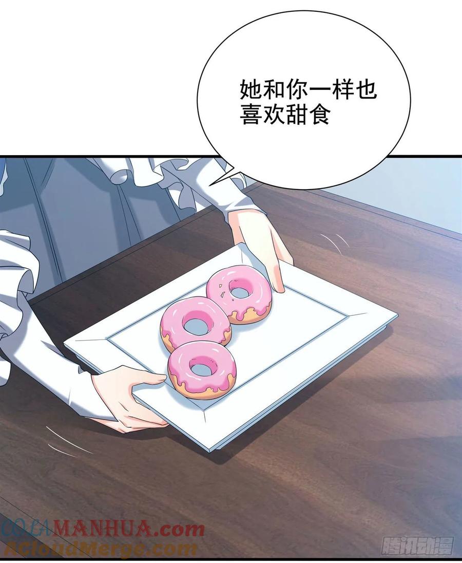 《来自深渊的我今天也要拯救人类》第15话 谁是佩佩 第19页